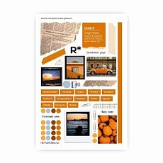 Стикерпак Remarklee* «Апельсиновая неделя», А5