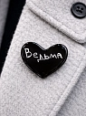 Брошь ручной работы Elizabeth Madar сердечко «Ведьма», черная, керамика, превью фото 2