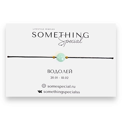 Браслет Something Special с натуральным камнем на нити «Водолей», в ассортименте, фото 1.