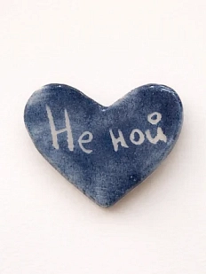 Брошь ручной работы Elizabeth Madar сердечко с пятнами «Не ной», синяя, керамика