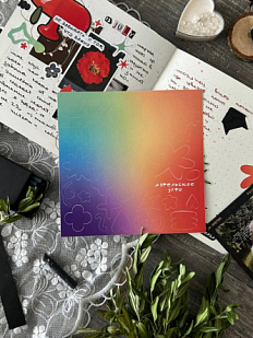 Стикерпак Апрельское утро «Радуга», 12 x 12 см