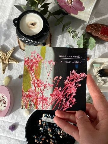 Открытка квадратная «Напоминание: я тебя люблю», 10 х 10 см, фото 2.