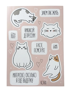 Стикерпак «Никакой депрессии»