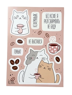 Стикерпак «Кофемания»