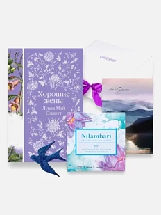 Подарочный набор на 14 февраля с книгой «Хорошие жены», брошью и шоколадом