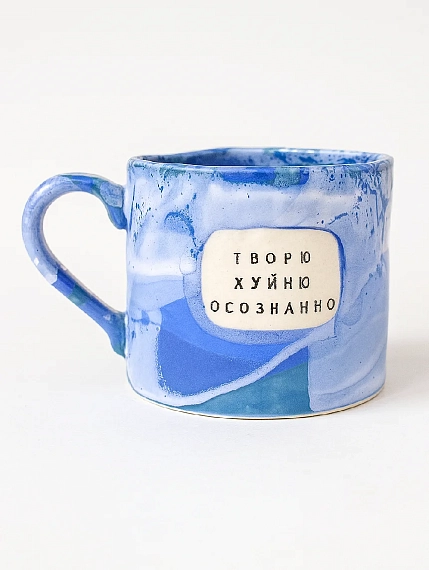 Кружка ручной работы Тата вытворяет/NF ceramics «Творю х*йню осознанно», керамика, 500 мл, фото 1.