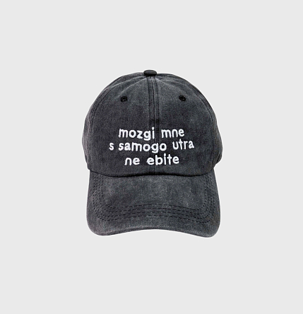 Кепка «Mozgi mne s samogo utra mne ne e*ite», черно-серая, фото 1.