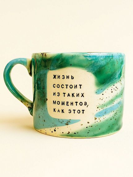 Кружка ручной работы NF ceramics «Жизнь состоит из таких моментов, как этот», сине-зелёная, керамика, 500 мл, фото 1.