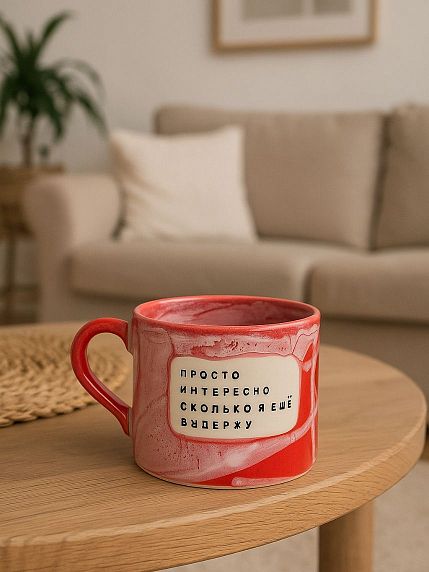 Кружка ручной работы NF ceramics «Просто интересно сколько я ещё выдержу», красная, керамика, 500 мл, фото 2.