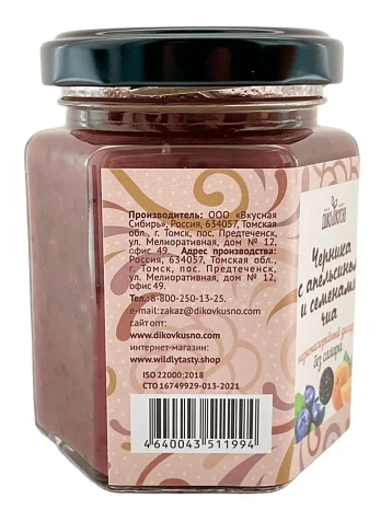 Десерт Дико Вкусно «Черника с апельсином и семенами чиа», 200 гр, фото 2.