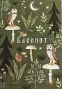 Блокнот «Совы на грибах», А5, 42 листа, зелёный, превью фото 1