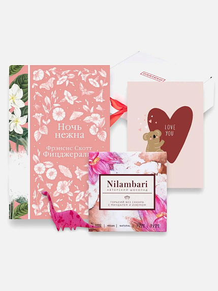 Подарочный набор на 14 февраля с книгой «Ночь нежна», брошью и шоколадом, фото 1.