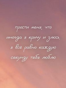 Открытка квадратная «Прости меня»