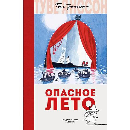 Опасное лето, фото 1.