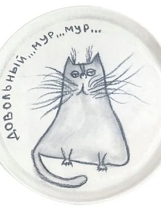Тарелка ручной работы «Довольный котик», керамика, 18 см