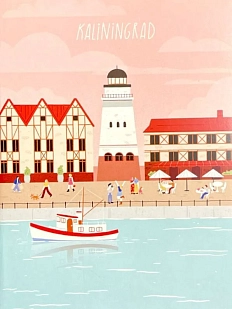 Блокнот «Марка. Калининград, Рыбная деревня»