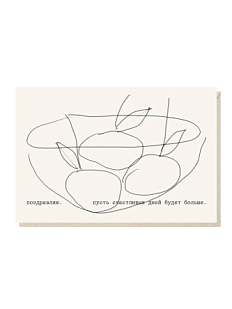 Открытка «Поздравляю. Пусть счастливых дней будет больше», Mitrozhe