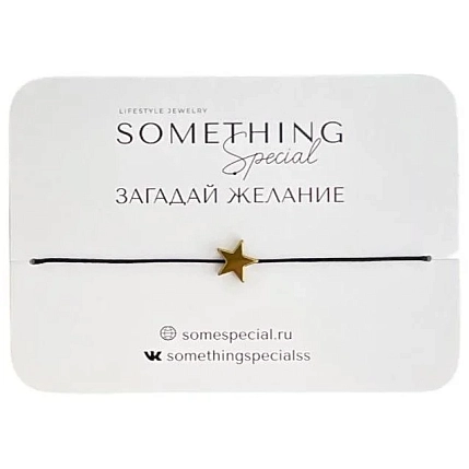 Браслет Something Special c большой золотистой звездой на чёрной нити, фото 1.