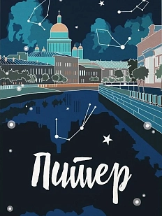 Открытка «Романтичный Петербург», 10 х 15 см