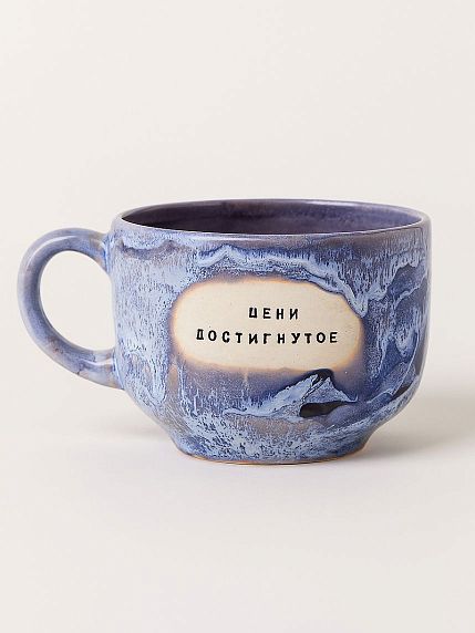 Кружка ручной работы NF ceramics «Цени достигнутое», сиреневая, керамика, 600 мл, фото 1.