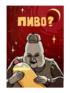 Магнит «Пиво?»