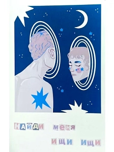 Блокнот «Найди меня, ищи, ищи», А6, синий