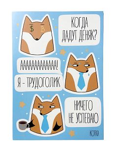 Стикерпак «Трудоголизм»