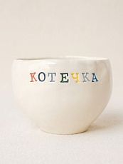 Кружка ручной работы с надписью «Котечка», разноцветная, керамика, 350 мл