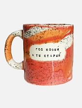 Кружка ручной работы NF ceramics «Год новый, а ты старый», красная, керамика, 440 мл