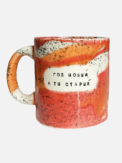 Кружка ручной работы NF ceramics «Год новый, а ты старый», красная, керамика, 440 мл, фото 1.