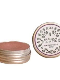 Бальзам для губ ELSKA Cosmetics «Ежевичные сны», 10 гр