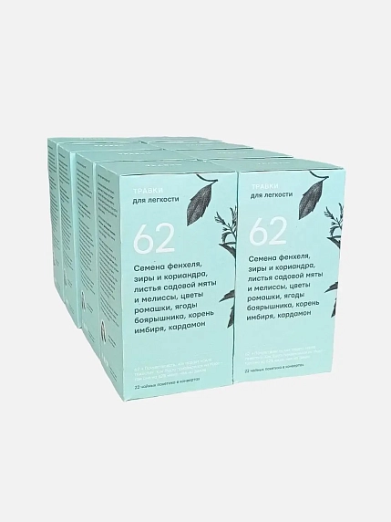Набор травяного чая «Травки для легкости», 8 пачек, фото 1.
