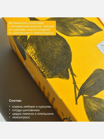 Чай травяной «Травки имбирь и лимон», фото 3.