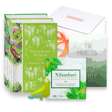 Подарочный набор с книгами «Унесенные ветром», брошью и шоколадом, фото 1.