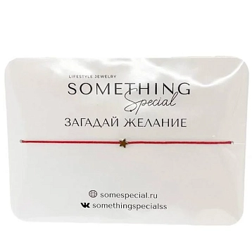 Браслет Something Special с золотистой звездочкой mini на красной нити, фото 1.