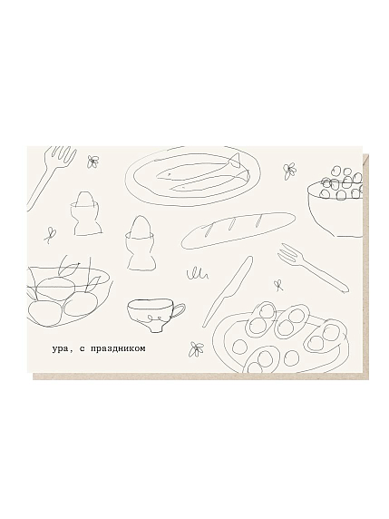 Открытка «Ура, с праздником», Mitrozhe, фото 1.