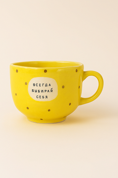 Кружка ручной работы NF ceramics «Всегда выбирай себя», жёлтая, керамика, 600 мл, фото 1.