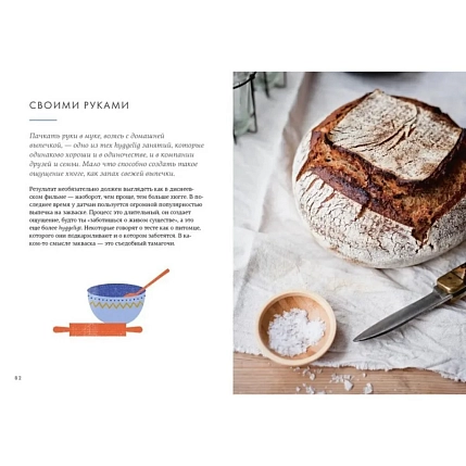 Hygge: Секрет датского счастья, фото 2.