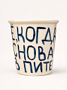 Стакан ручной работы «Чё, когда снова в Питер», полуфарфор, 350 мл, превью фото 2