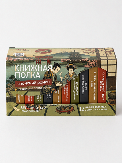 Чайный набор листовой Книжная полка, зеленый чай «Японский роман», 12 пакетиков, фото 1.