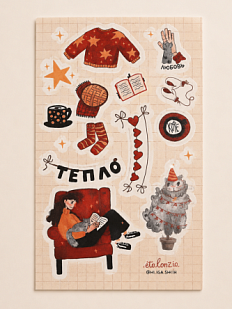 Стикерпак Это важно «Тепло», А5