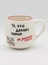 Кружка ручной работы РУКИ В ГЛИНЕ «Та, кто делает пожары», белая, керамика, 400 мл, мятая, превью фото 1