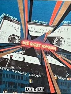 Стикер квадратный «Всё будет хорошо»