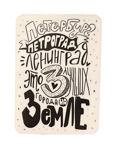 Магнит «3 лучших города на земле»