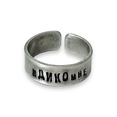 Кольцо металлическое «иДИКОмне» 18/19