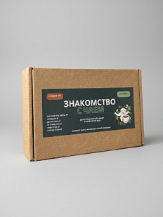 Чайный набор «Знакомство с чаем»