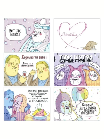 Набор открыток ШКЯ для неё, фото 1.