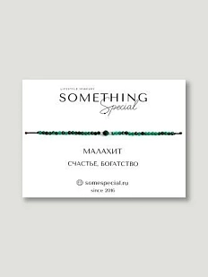 Браслет Something Special «Малахит», Long