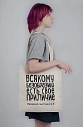 Сумка шоппер Студия упаковки «Чехов А.П. Всякому безобразию», белый, превью фото 2
