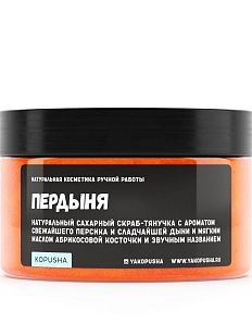 Скраб-тянучка «Пердыня»